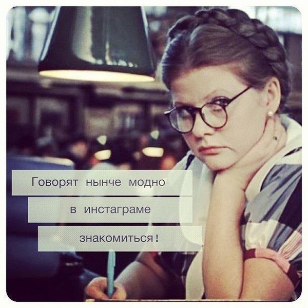 Подпись к фотографии в инстаграме