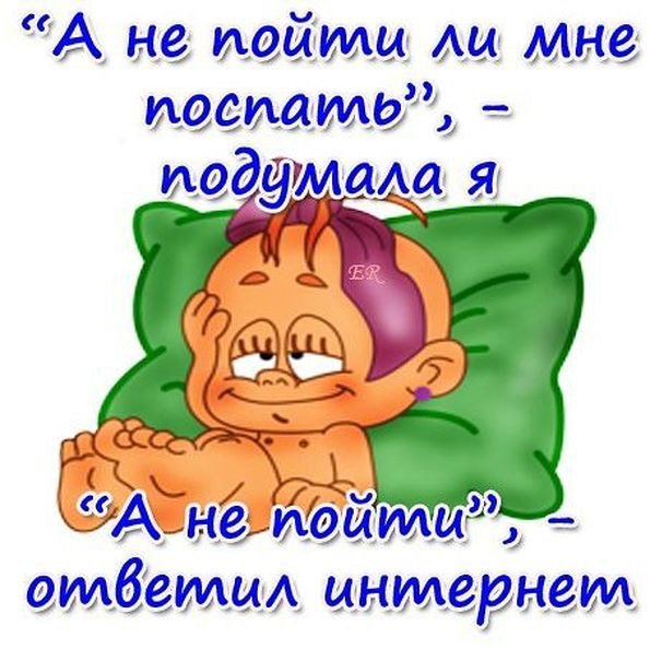 Спать всем прикольные открытки