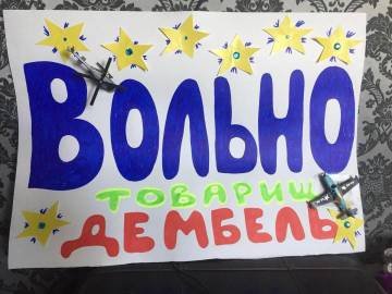 Плакаты на дембель