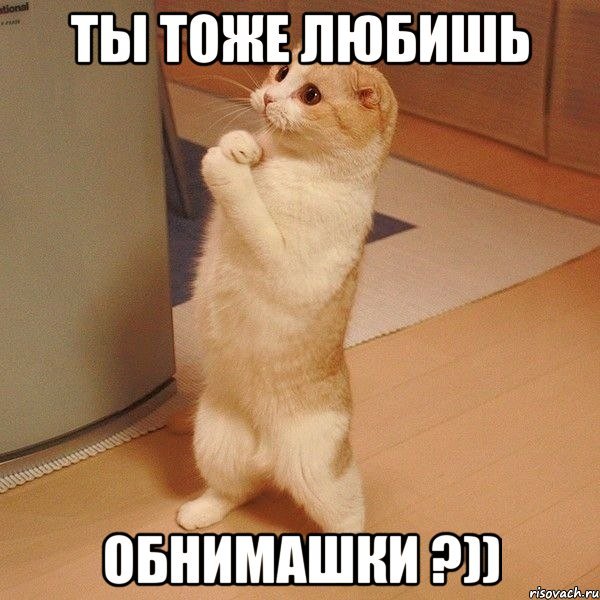 Обнимашки надпись
