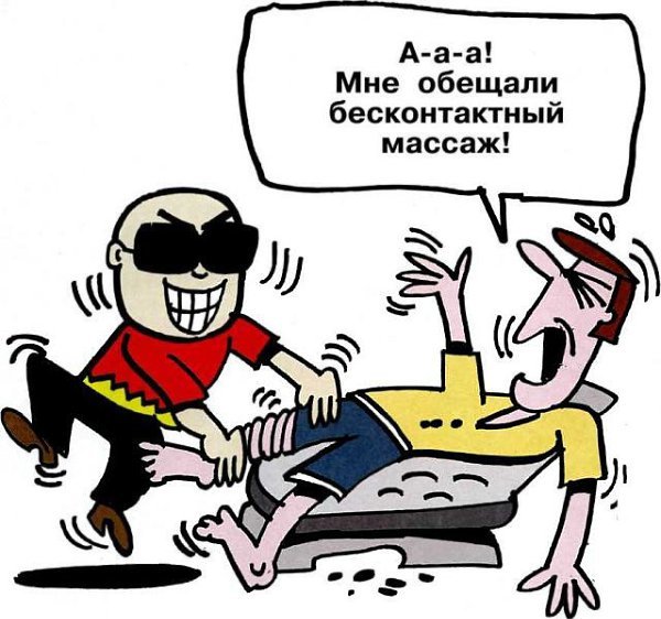 Массажный юмор