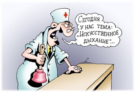 Медицина карикатура