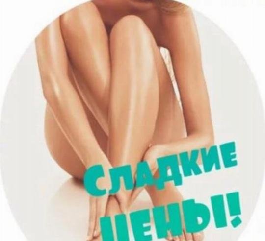 Депиляция шугаринг
