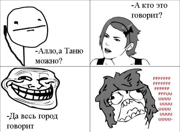 Комикс Таня