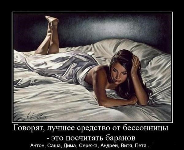 Бессонница статусы