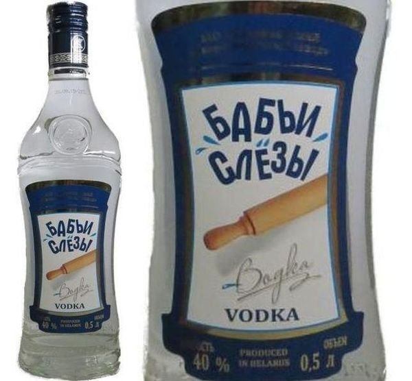 Прикольные названия водки