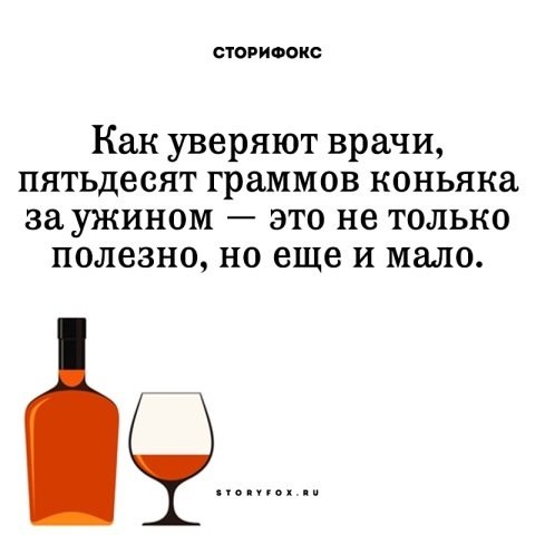 Шутки про коньяк смешные
