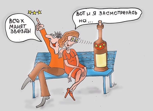 Пьяная женщина карикатура