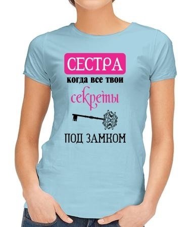 Прикольные надписи для сестры