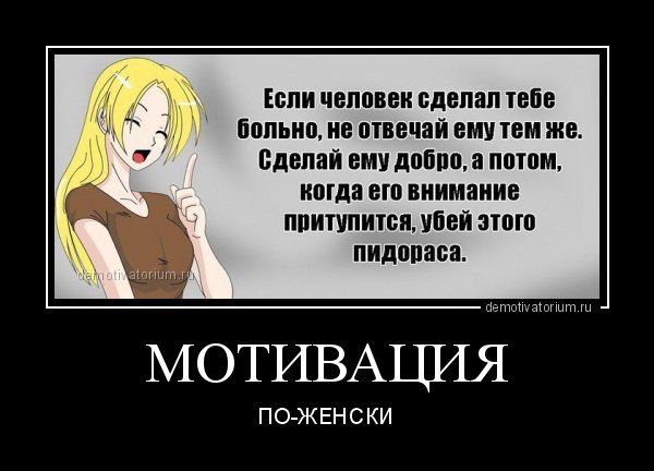 Мотиватор на работу прикольные