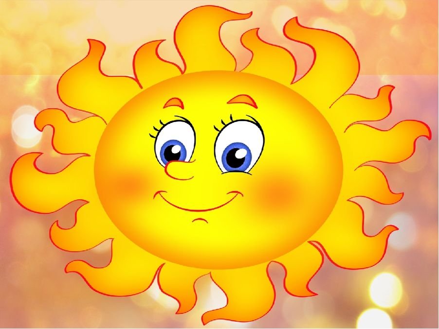 Солнышко. Красивое солнышко. Солнышко картинка для детей. Солнце картинка для детей. Картинки с изображением солнца.