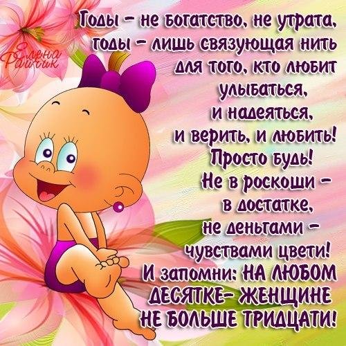Поздравление женщине прикольные