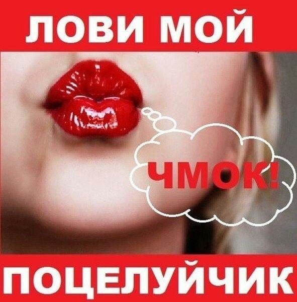 Открытка с поцелуем мужчине