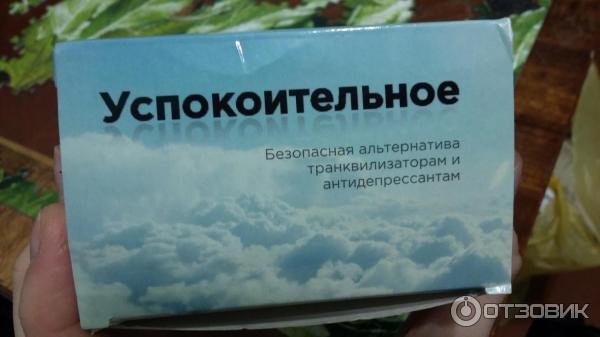 Подарок успокоительное