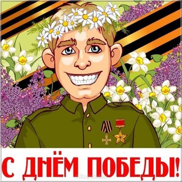 Прикольные рисунки на 9 мая