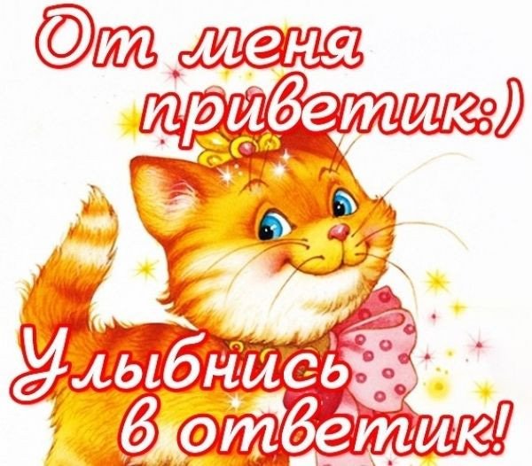 Открытки улыбнись