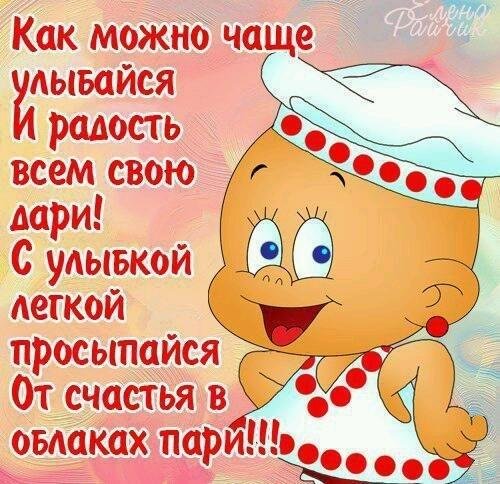 Стихи про улыбку и хорошее настроение