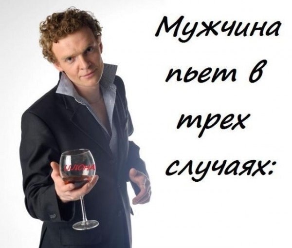 Мужские шутки