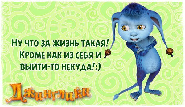 Печалька картинки прикольные с надписями