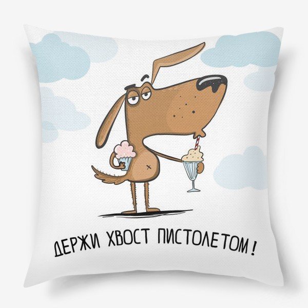 Хвост пистолетом