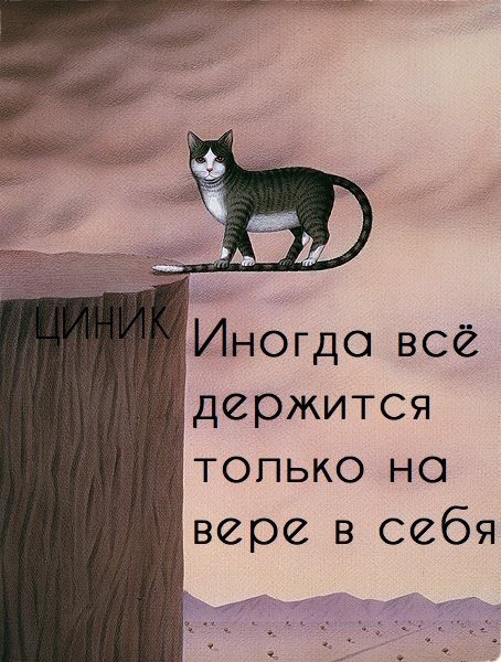Держись картинки