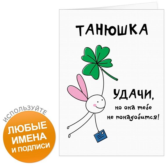 Поздравление с увольнением