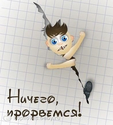 Открытка держитесь