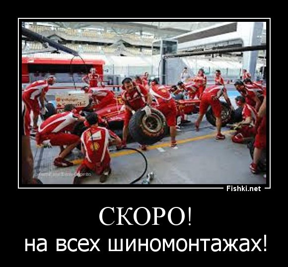 Шиномонтаж приколы