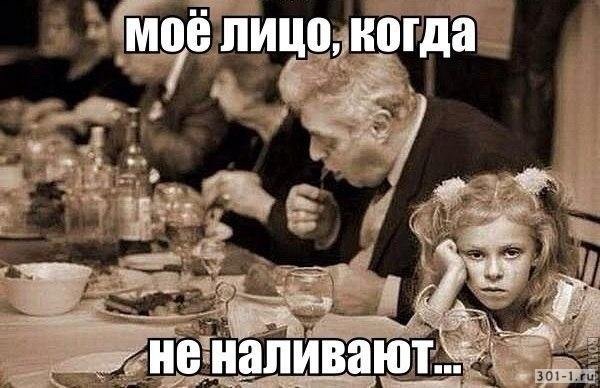 Картинка Наливай смешная