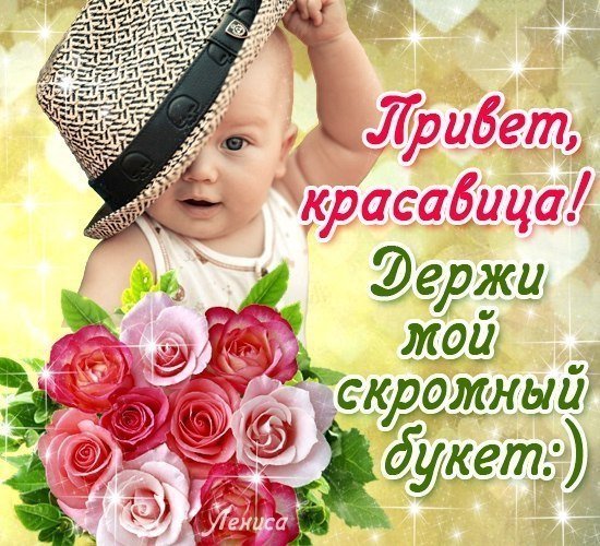 Открытки вы классные