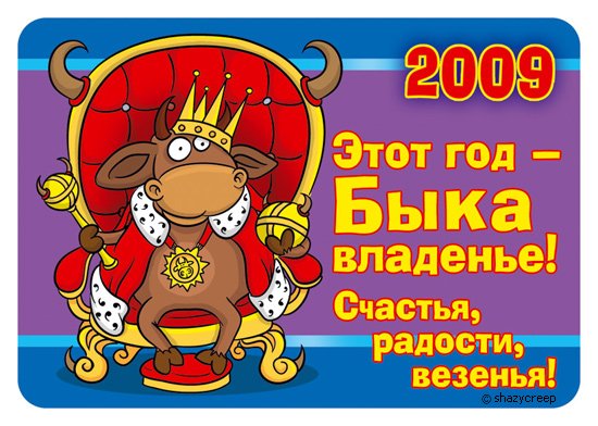 Смешной бык