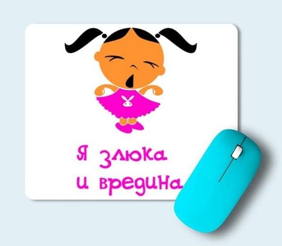 Надпись вредина