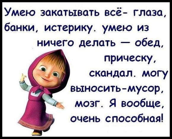 Футболка я злюка и вредина