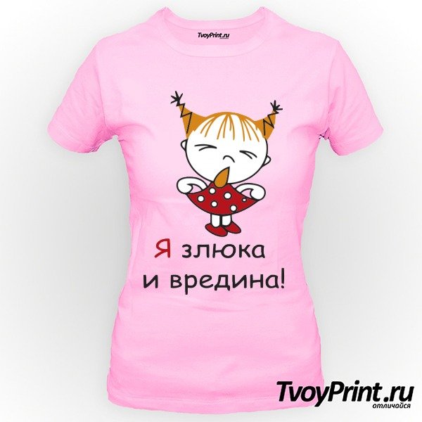 Вредная зато настоящая