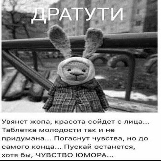 Дратути с зайчиком