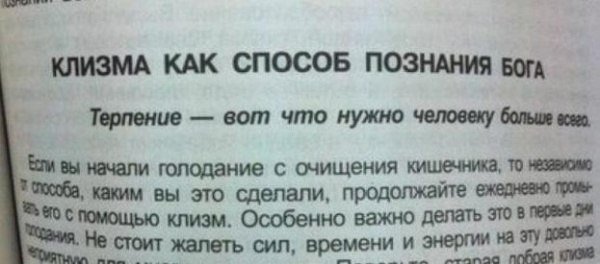Шутки про клизму