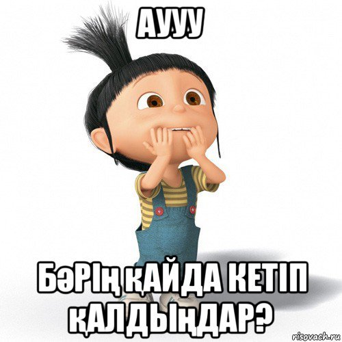 Агнес Мем