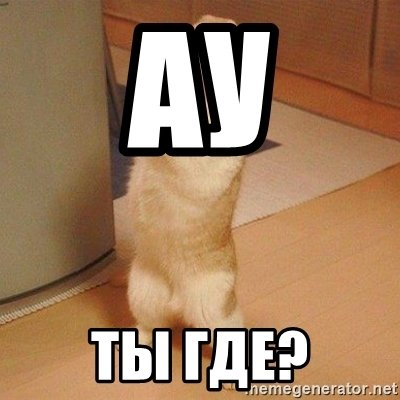 Ау открытки
