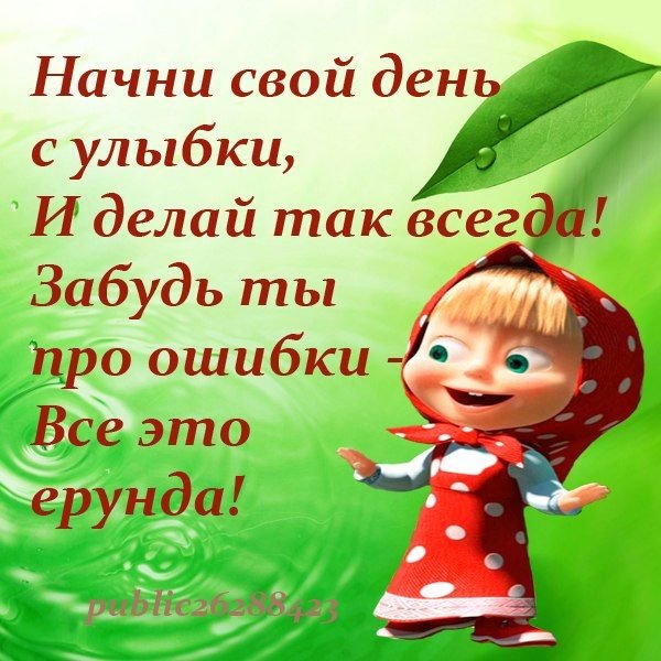 Стихи про улыбку