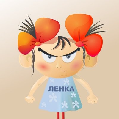 Ленка пенка
