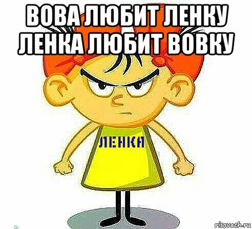 Приколы про ленку