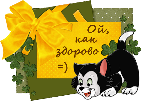 Открытки здорово классно