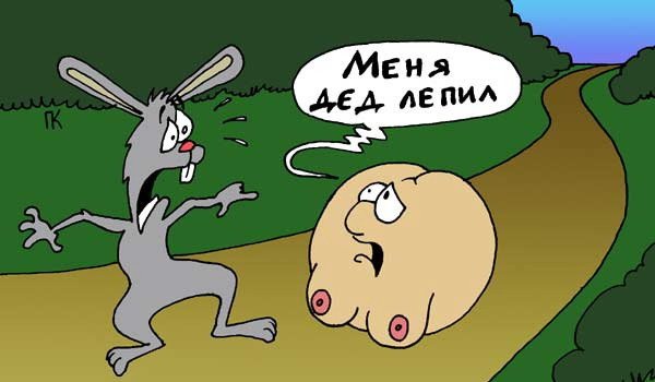Смешные шутки про колобка