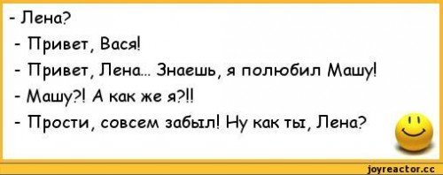 Ленка привет прикольные картинки