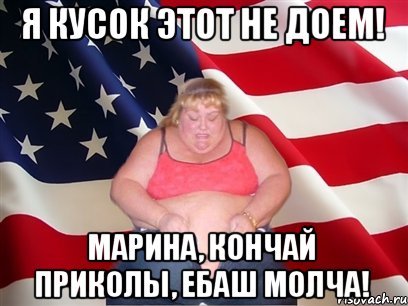 Шутки про Марину смешные