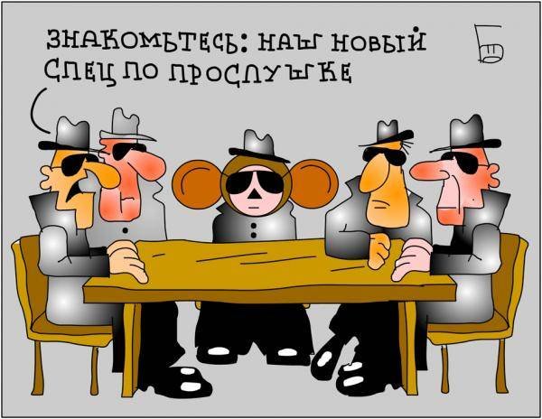 Шпион прикол