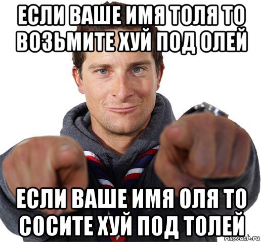 Прикольные картинки с именем Толя