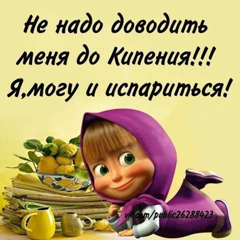 Прикольные открытки с надписями