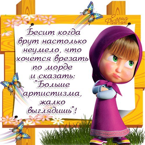 Стих про Машу
