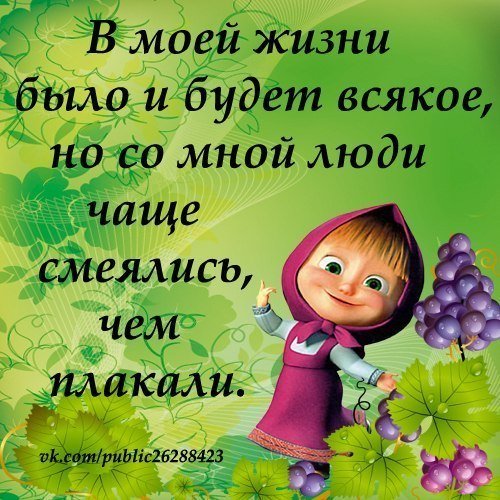 Смешные статусы в картинках с надписями
